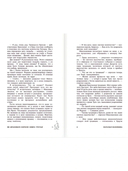 Не драконьте короля! Книга третья — фото, картинка — 4