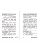 Не драконьте короля! Книга третья — фото, картинка — 5