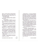 Не драконьте короля! Книга третья — фото, картинка — 6