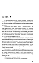 Дьявол за моей спиной — фото, картинка — 1