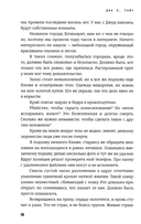 Дьявол за моей спиной — фото, картинка — 2