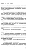 Дьявол за моей спиной — фото, картинка — 3