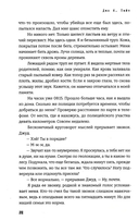 Дьявол за моей спиной — фото, картинка — 4