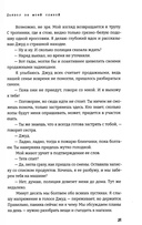 Дьявол за моей спиной — фото, картинка — 5