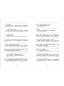 Связанные кровью — фото, картинка — 6