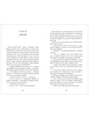 Связанные кровью — фото, картинка — 9