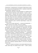 Как завоевывать друзей и оказывать влияние на людей. Оригинальное издание — фото, картинка — 14