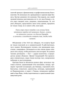 Как завоевывать друзей и оказывать влияние на людей. Оригинальное издание — фото, картинка — 15
