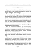 Как завоевывать друзей и оказывать влияние на людей. Оригинальное издание — фото, картинка — 16