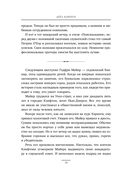 Как завоевывать друзей и оказывать влияние на людей. Оригинальное издание — фото, картинка — 17