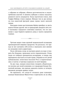 Как завоевывать друзей и оказывать влияние на людей. Оригинальное издание — фото, картинка — 18