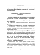 Как завоевывать друзей и оказывать влияние на людей. Оригинальное издание — фото, картинка — 19