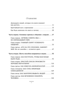 Как завоевывать друзей и оказывать влияние на людей. Оригинальное издание — фото, картинка — 8
