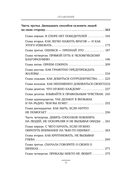 Как завоевывать друзей и оказывать влияние на людей. Оригинальное издание — фото, картинка — 9