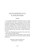 Как завоевывать друзей и оказывать влияние на людей. Оригинальное издание — фото, картинка — 12