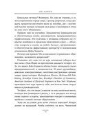 Как завоевывать друзей и оказывать влияние на людей. Оригинальное издание — фото, картинка — 13