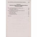 Телепатия, телекинез, НЛО. Философия незнания — фото, картинка — 3