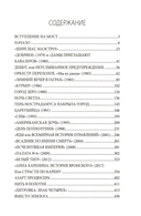 Карен Шахназаров. Своя тайна — фото, картинка — 1