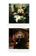 Карен Шахназаров. Своя тайна — фото, картинка — 17