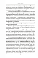 Карен Шахназаров. Своя тайна — фото, картинка — 3