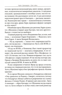 Карен Шахназаров. Своя тайна — фото, картинка — 4