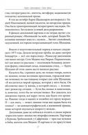 Карен Шахназаров. Своя тайна — фото, картинка — 6