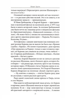 Карен Шахназаров. Своя тайна — фото, картинка — 7