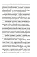 Карен Шахназаров. Своя тайна — фото, картинка — 8