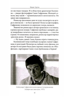 Карен Шахназаров. Своя тайна — фото, картинка — 9