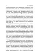 Доктор и душа. Логотерапия и экзистенциальный анализ — фото, картинка — 18