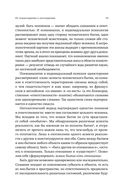 Доктор и душа. Логотерапия и экзистенциальный анализ — фото, картинка — 19