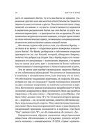 Доктор и душа. Логотерапия и экзистенциальный анализ — фото, картинка — 20