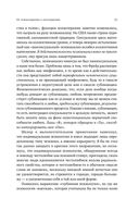 Доктор и душа. Логотерапия и экзистенциальный анализ — фото, картинка — 21