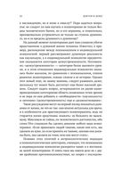 Доктор и душа. Логотерапия и экзистенциальный анализ — фото, картинка — 22
