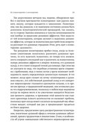 Доктор и душа. Логотерапия и экзистенциальный анализ — фото, картинка — 25