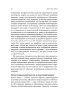 Доктор и душа. Логотерапия и экзистенциальный анализ — фото, картинка — 26