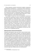 Доктор и душа. Логотерапия и экзистенциальный анализ — фото, картинка — 29