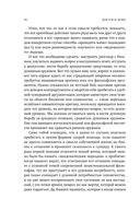 Доктор и душа. Логотерапия и экзистенциальный анализ — фото, картинка — 30