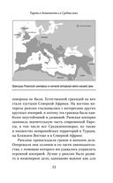 Краткая история Европы — фото, картинка — 9