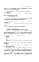 Я – посланник — фото, картинка — 11