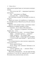 Я – посланник — фото, картинка — 12