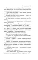 Я – посланник — фото, картинка — 13