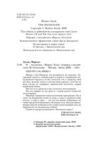 Я – посланник — фото, картинка — 3