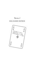 Я – посланник — фото, картинка — 6