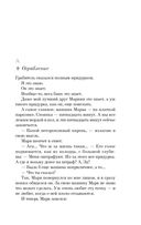 Я – посланник — фото, картинка — 7