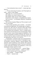 Я – посланник — фото, картинка — 9