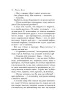 Я – посланник — фото, картинка — 10