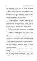 Бегущий в Лабиринте. Лекарство от смерти — фото, картинка — 11