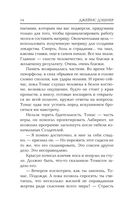 Бегущий в Лабиринте. Лекарство от смерти — фото, картинка — 13
