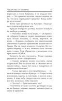 Бегущий в Лабиринте. Лекарство от смерти — фото, картинка — 14